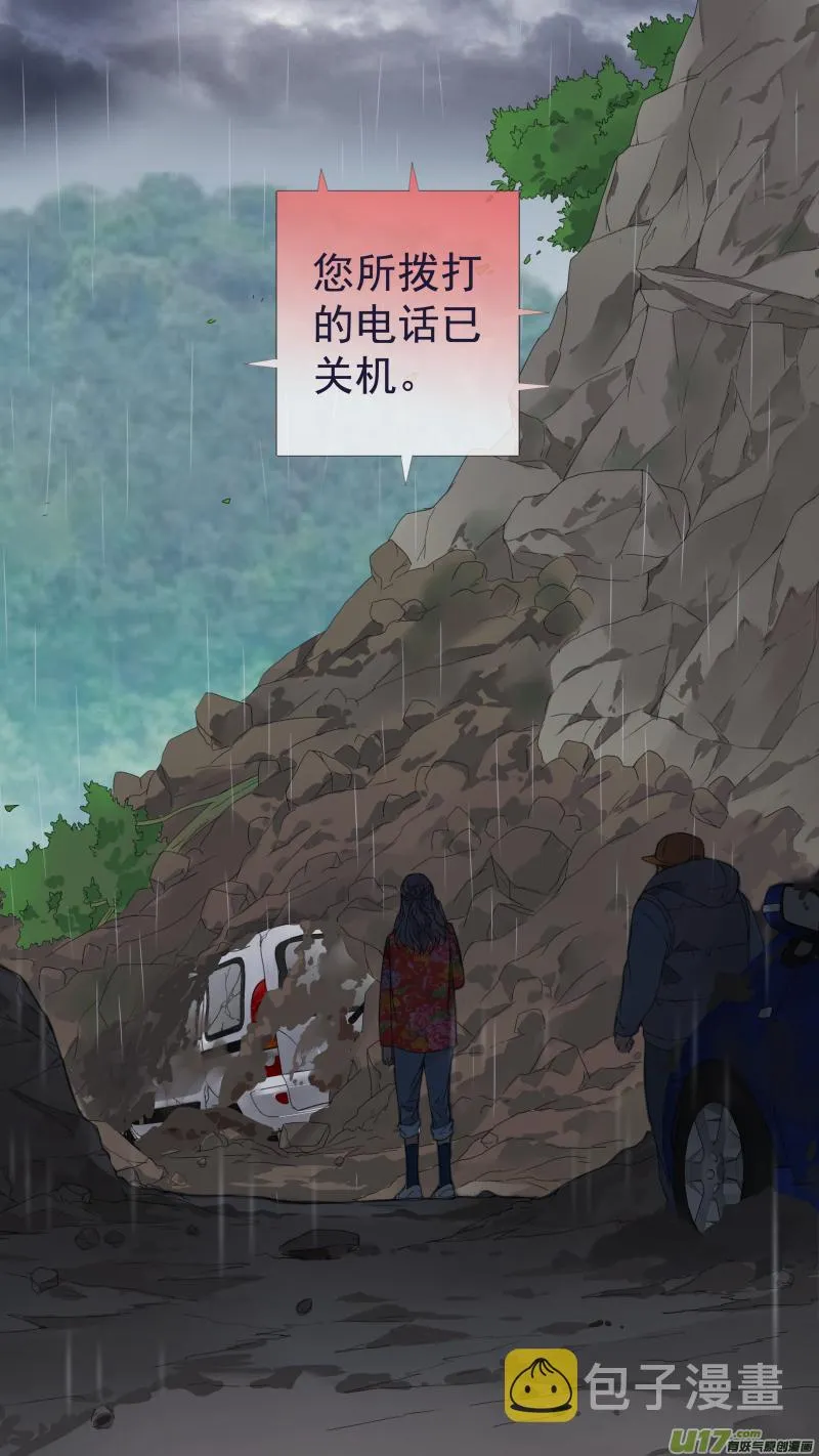 第140回 光影03 第12页
