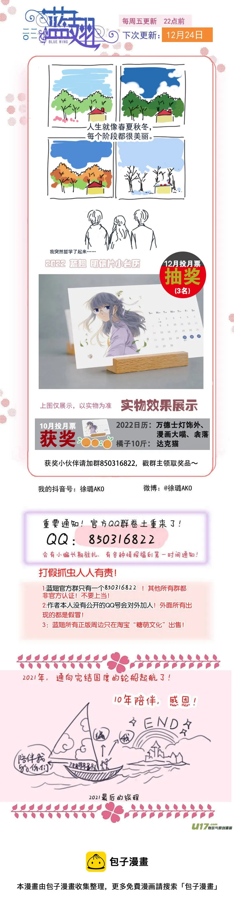 第140回 光影03 第13页