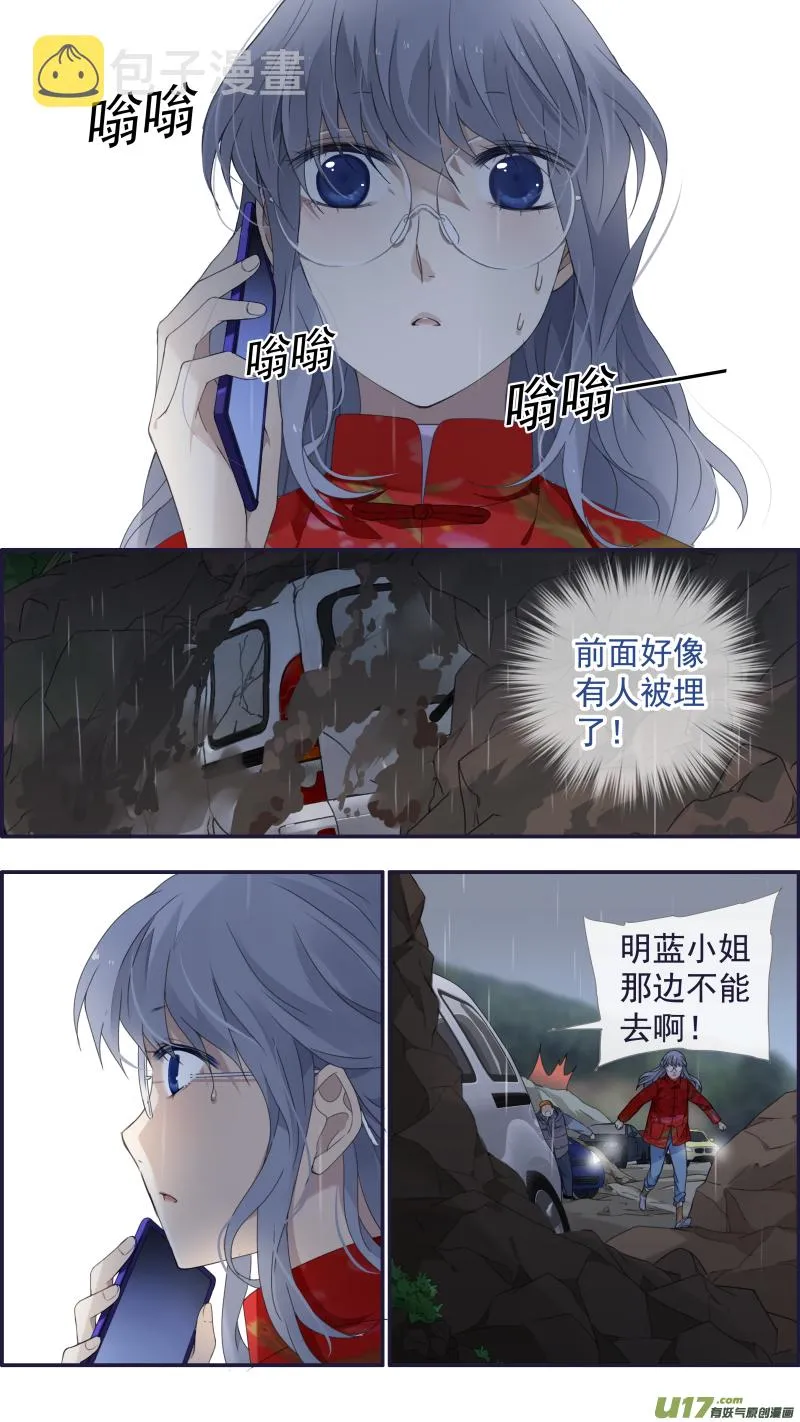 第141回 追影01 第3页