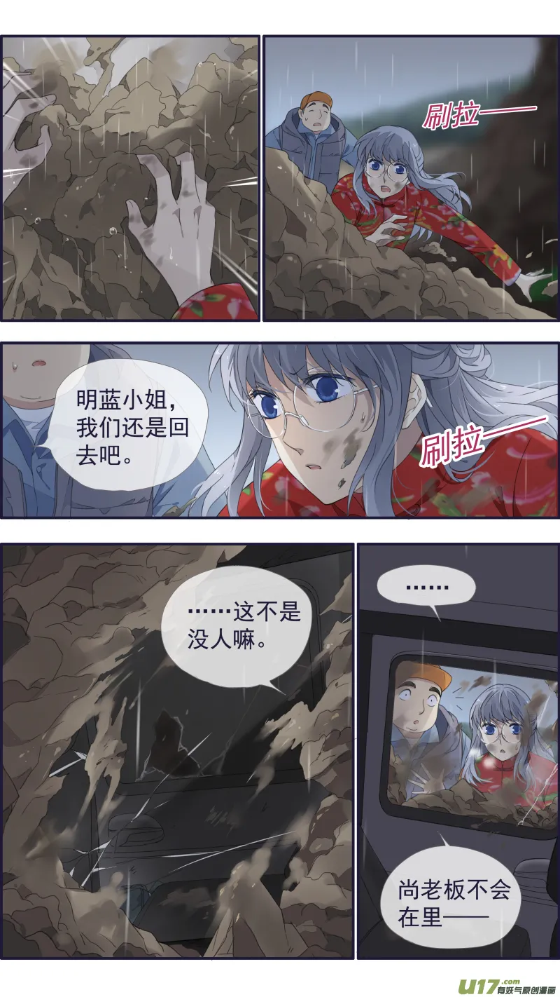 第141回 追影01 第4页
