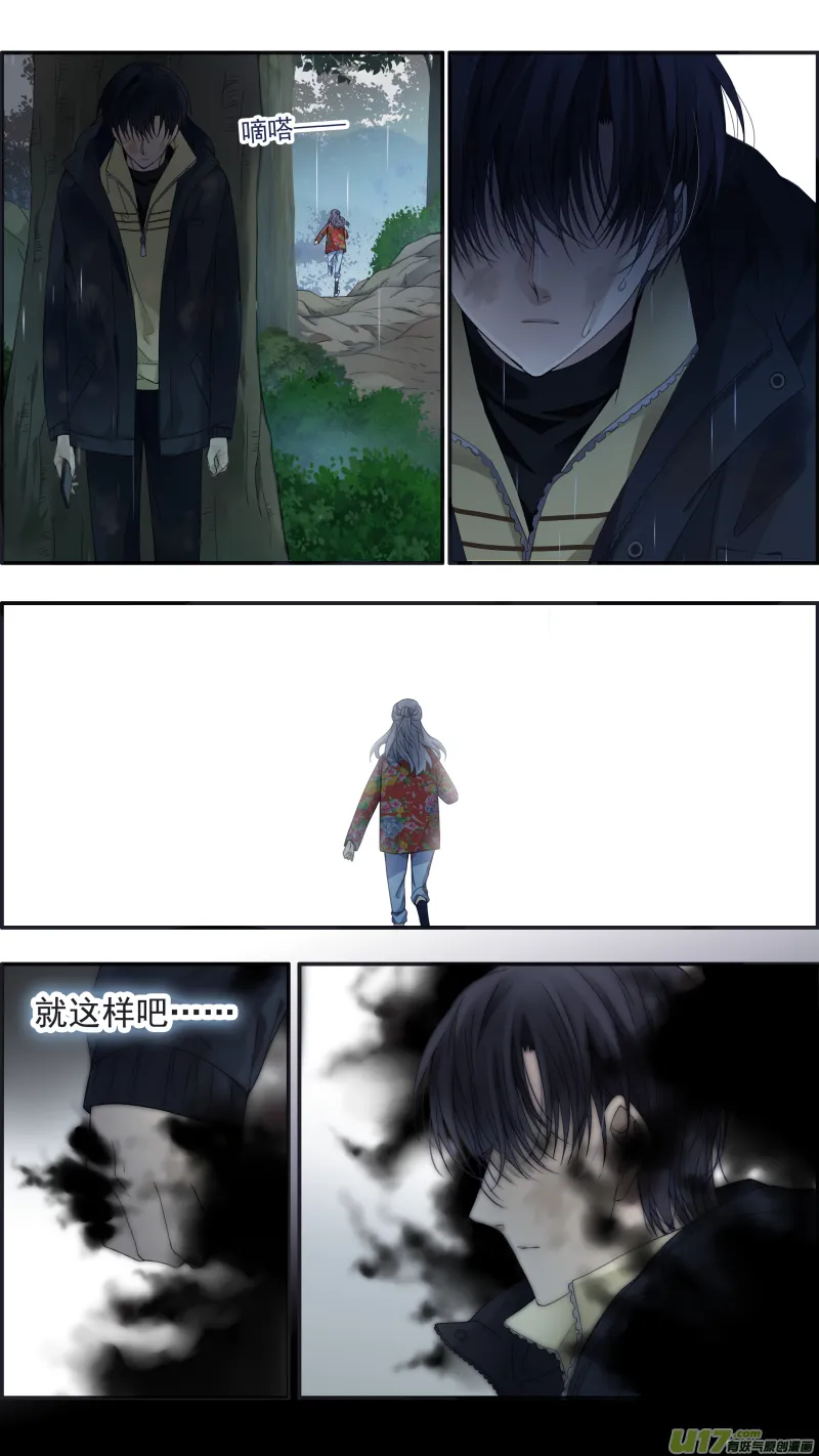 第141回 追影01 第12页