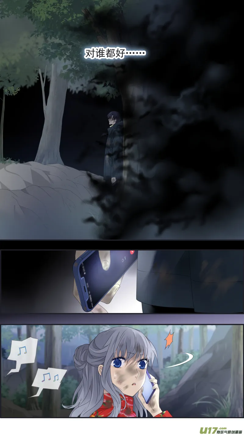 第141回 追影01 第13页