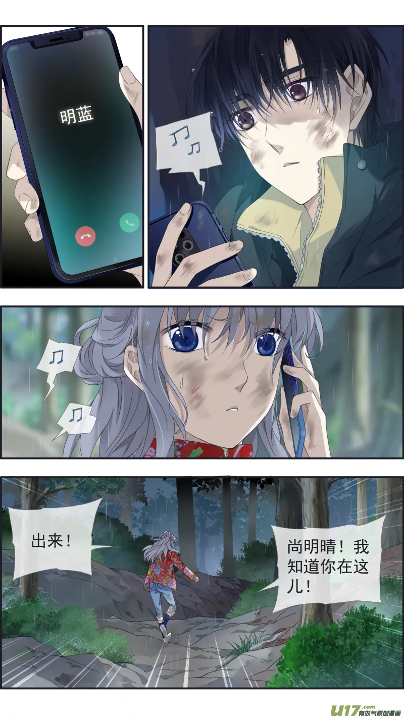 第141回 追影01 第14页