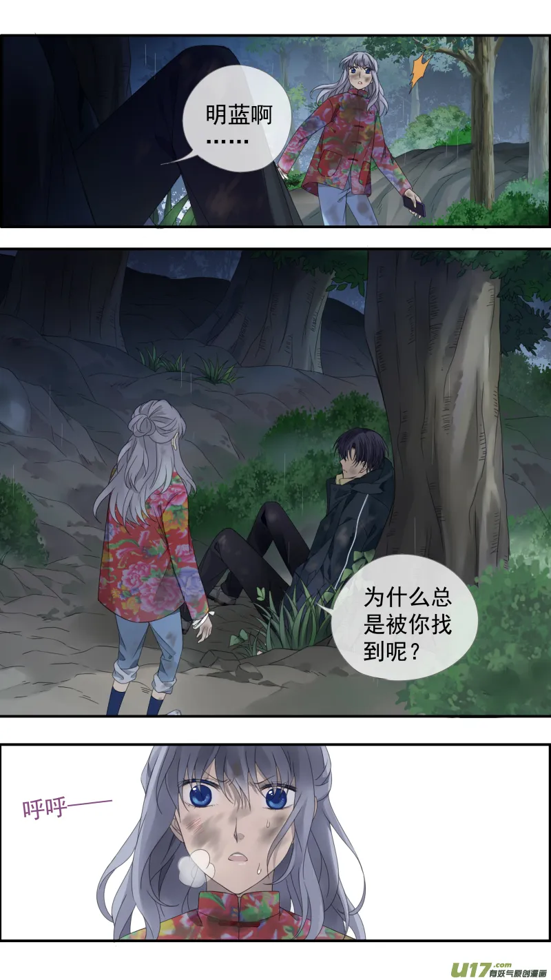 第141回 追影01 第15页