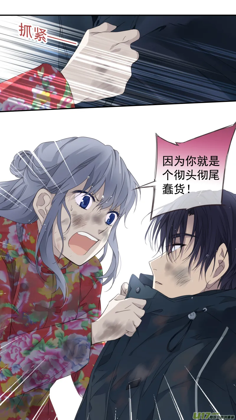 第141回 追影01 第16页