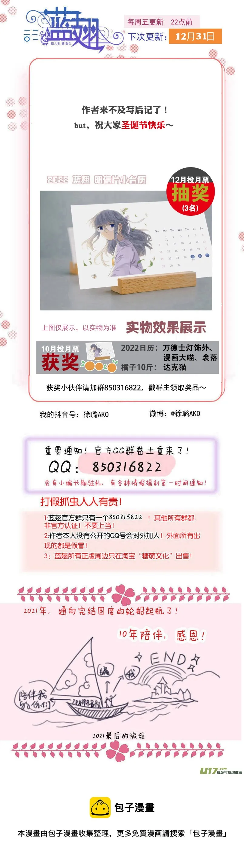 第141回 追影01 第17页