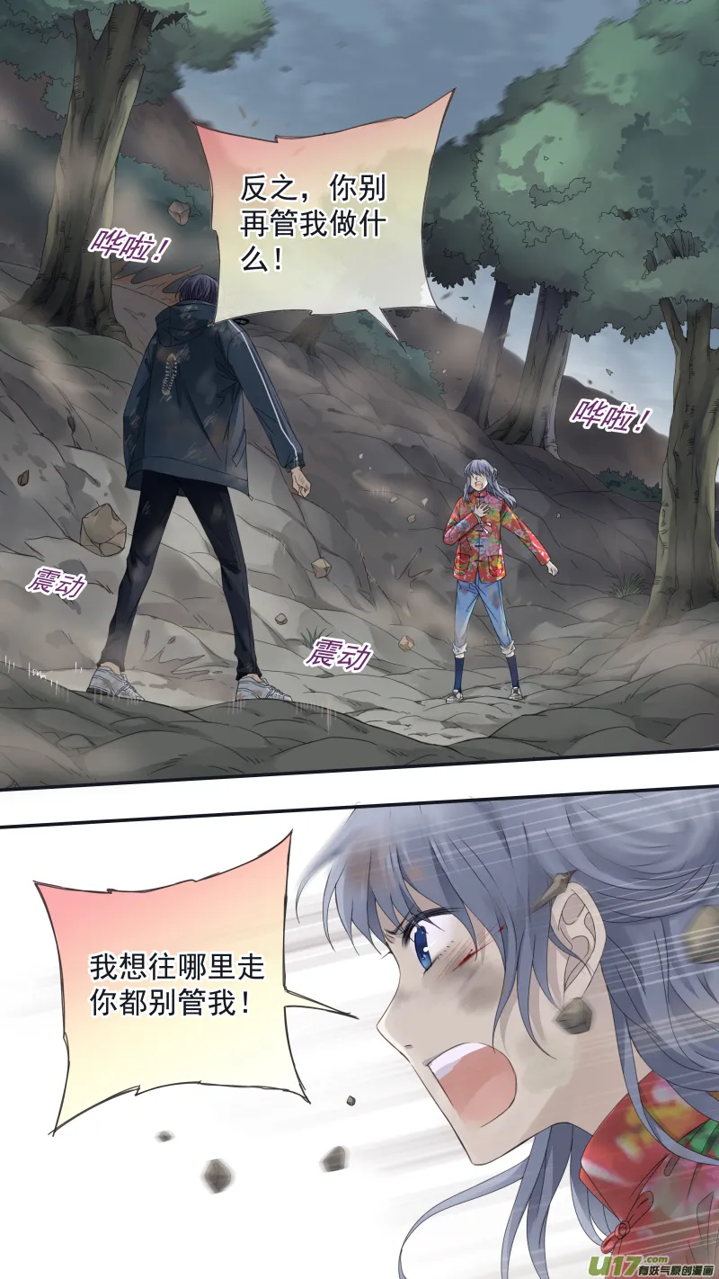 第142回 疯子01 第3页