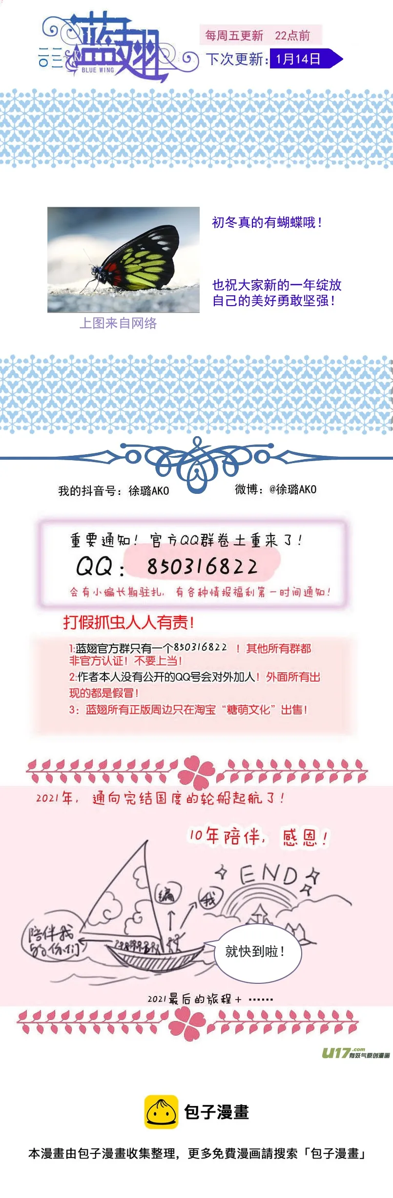第142回 疯子01 第13页