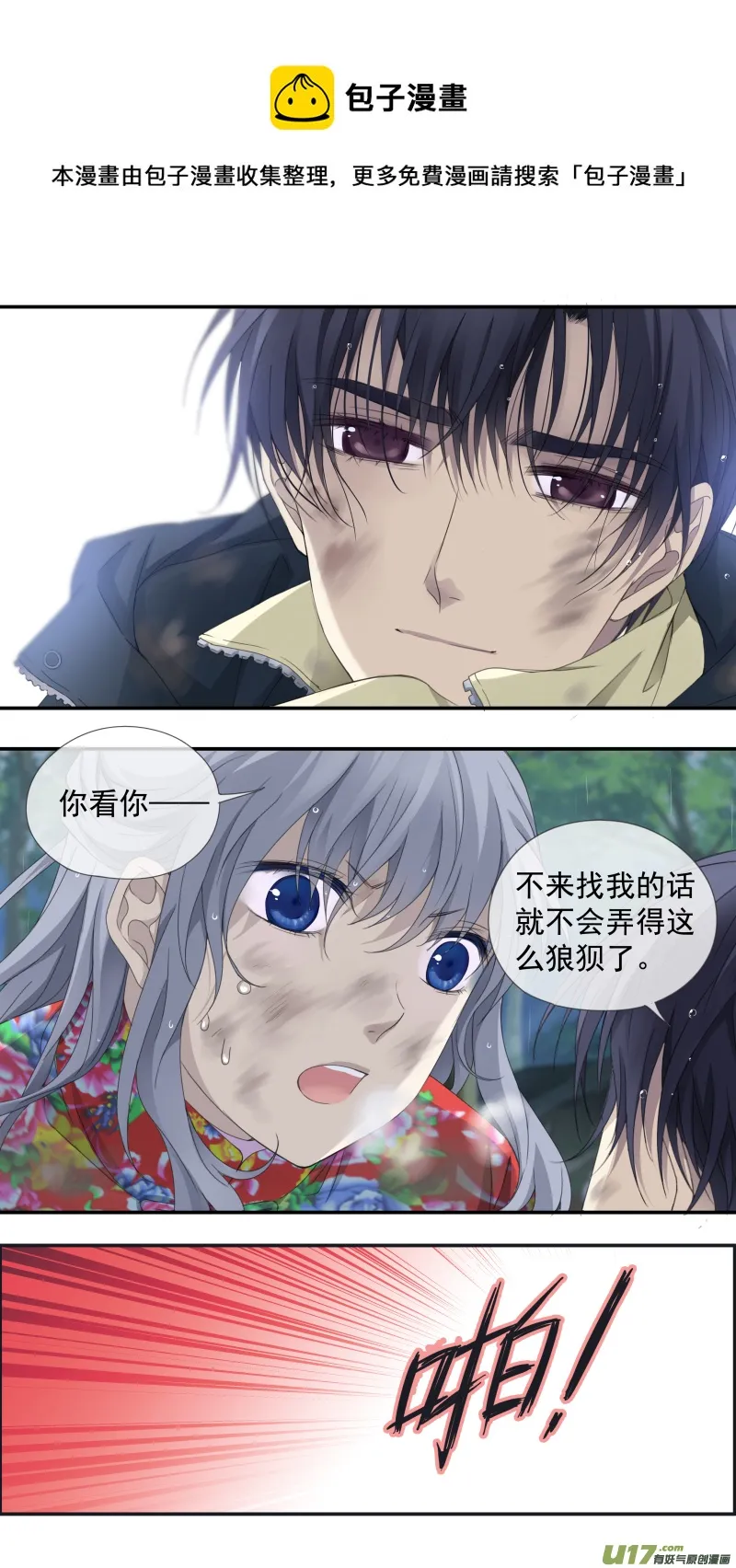 第141回 追影02 第1页