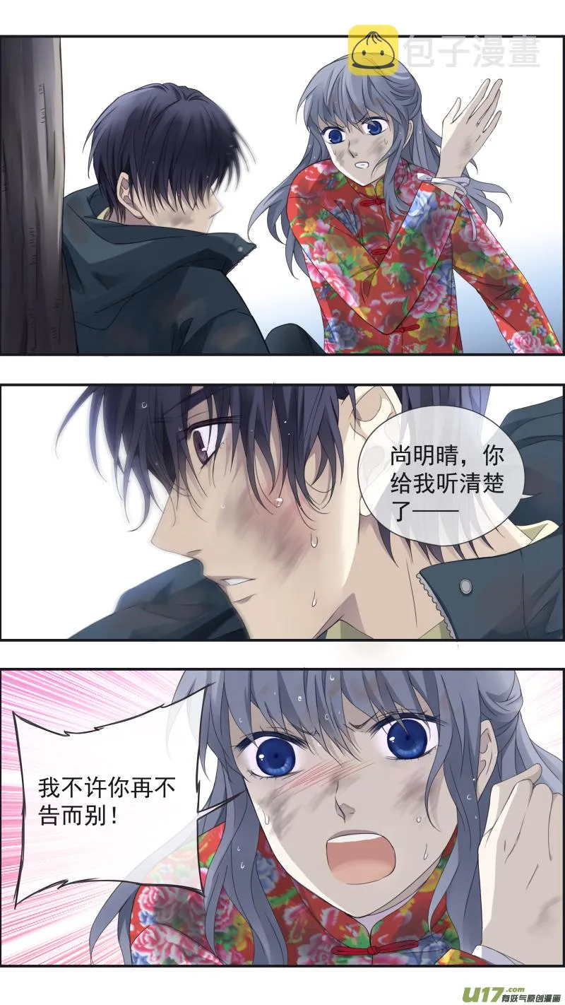 第141回 追影02 第2页