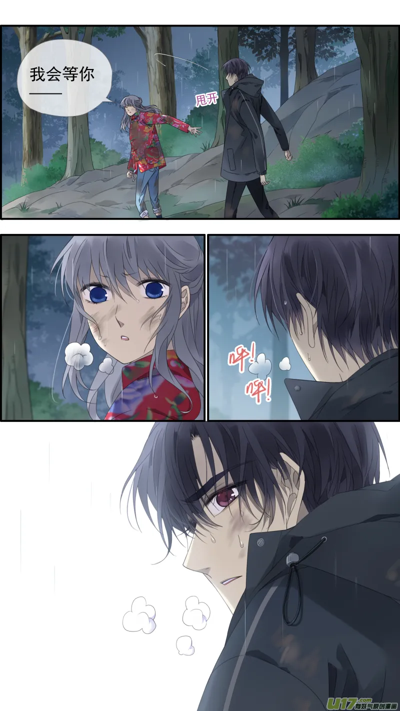 第141回 追影02 第4页