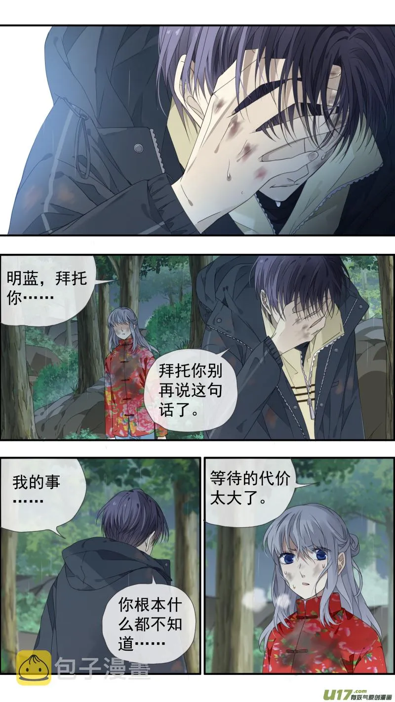 第141回 追影02 第5页