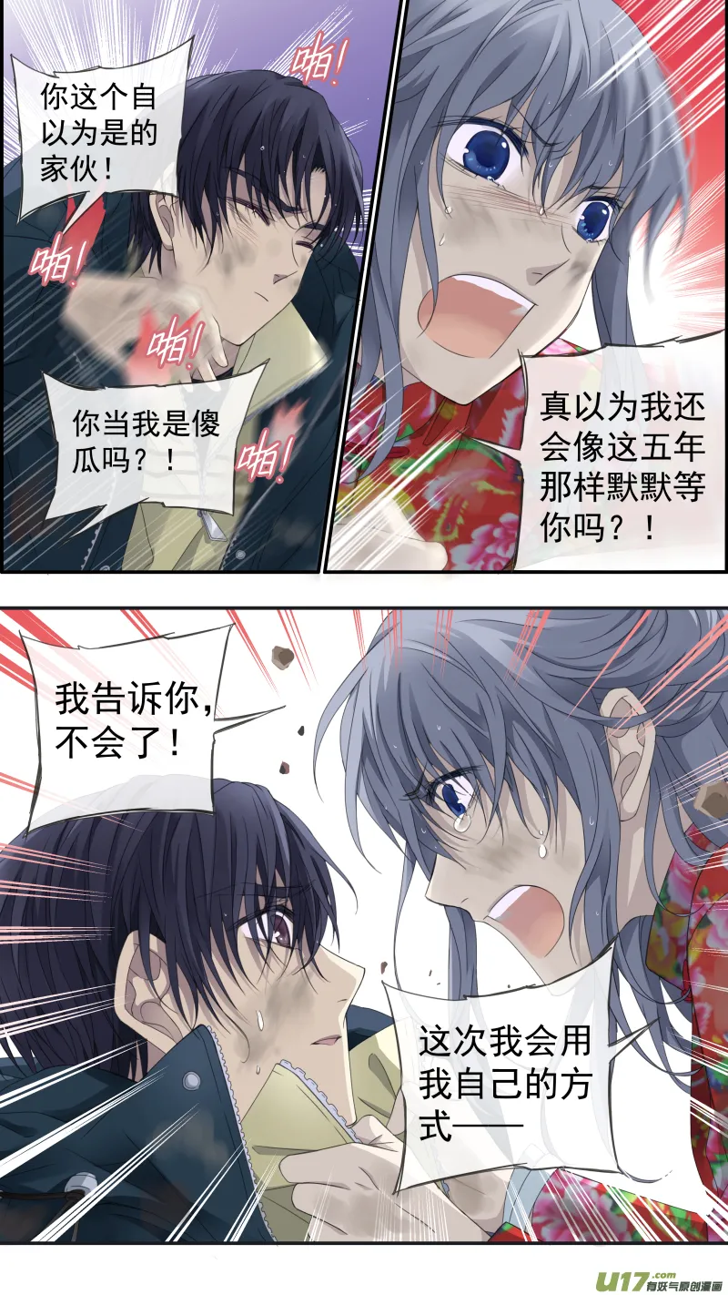 第141回 追影02 第8页