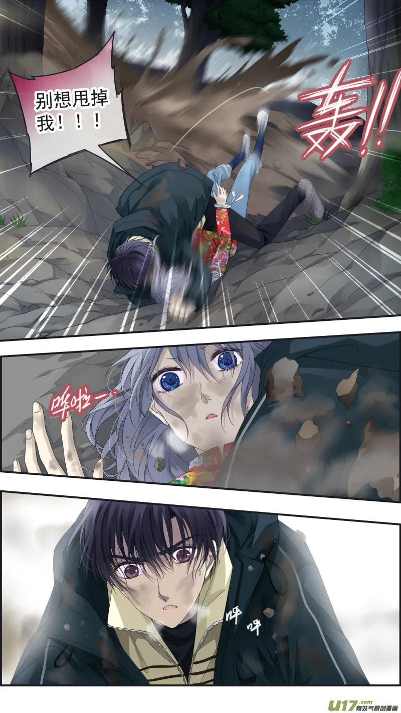 第141回 追影02 第9页