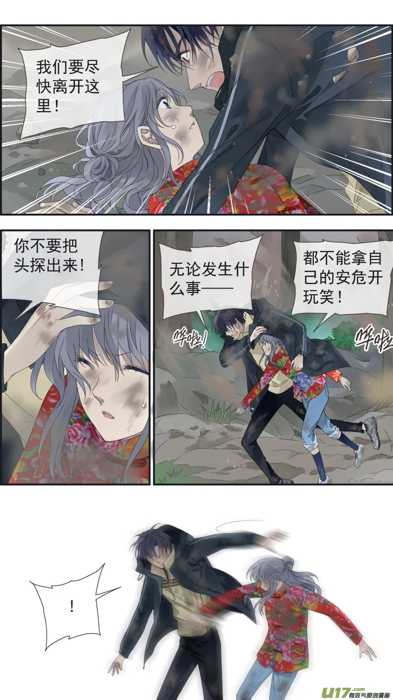 第141回 追影02 第10页