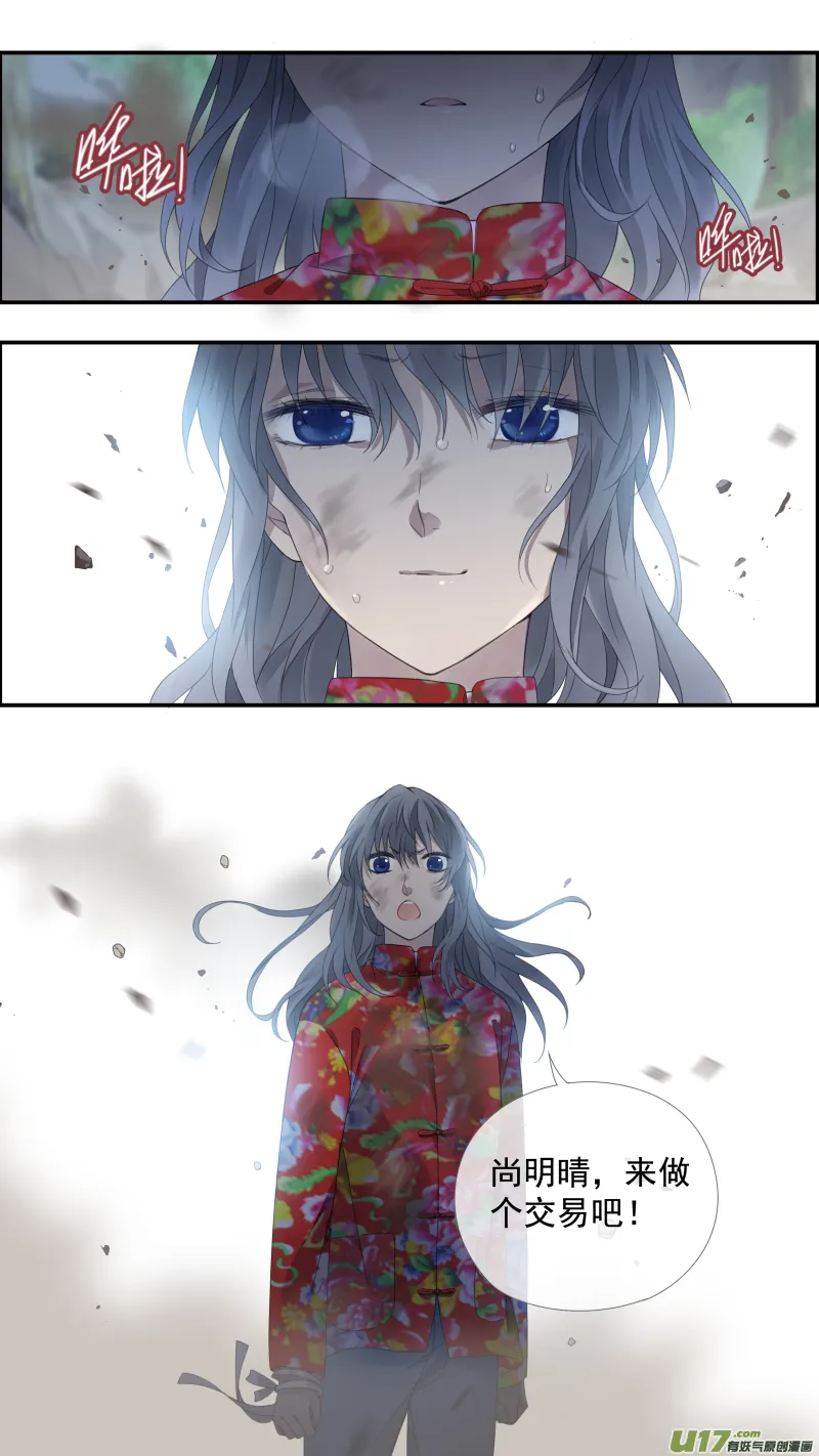 第141回 追影02 第12页