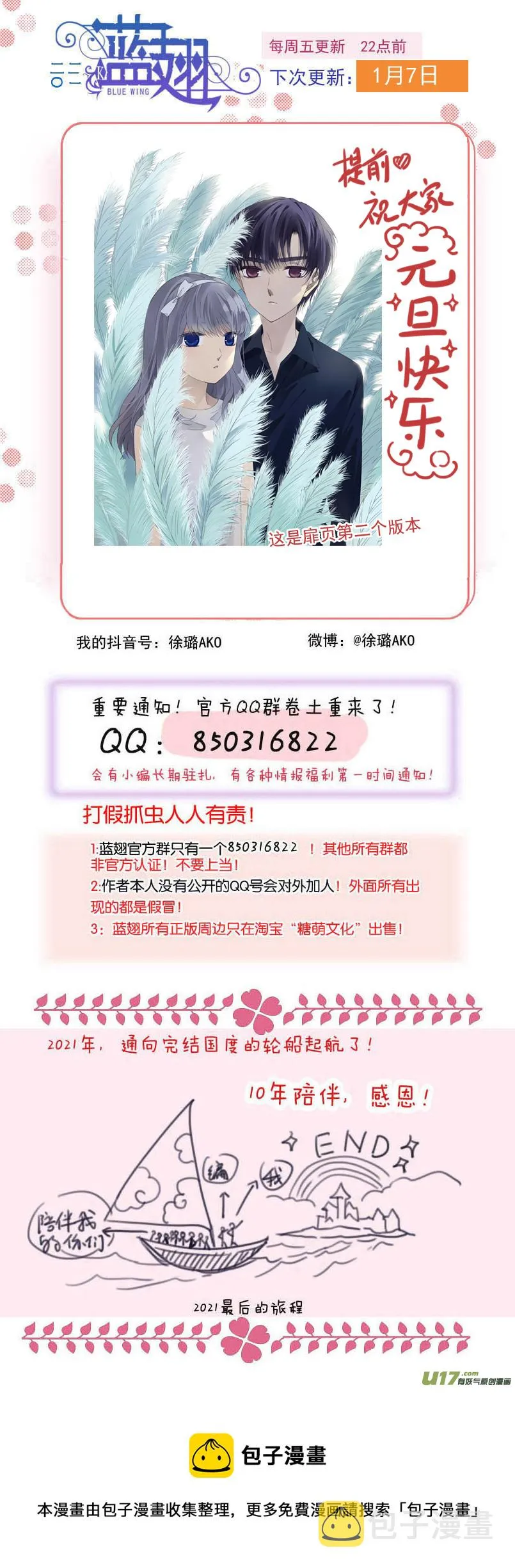 第141回 追影02 第13页