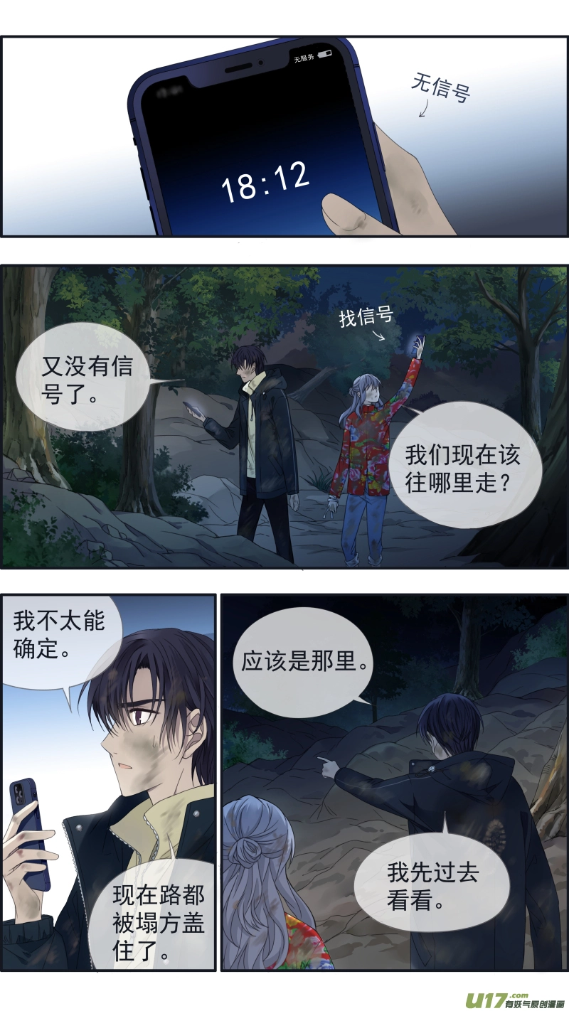 第142回 疯子02 第2页