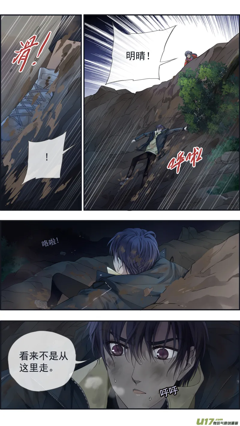 第142回 疯子02 第3页
