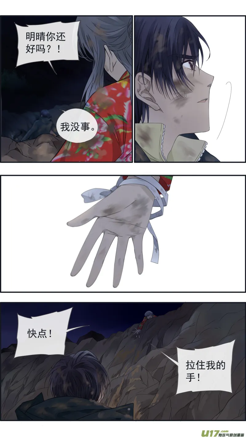 第142回 疯子02 第4页