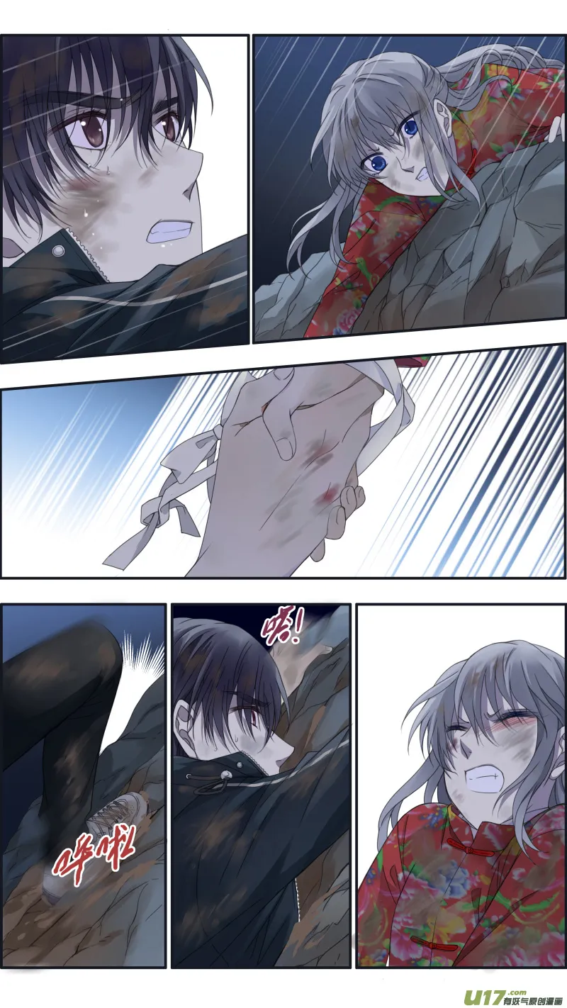 第142回 疯子02 第9页