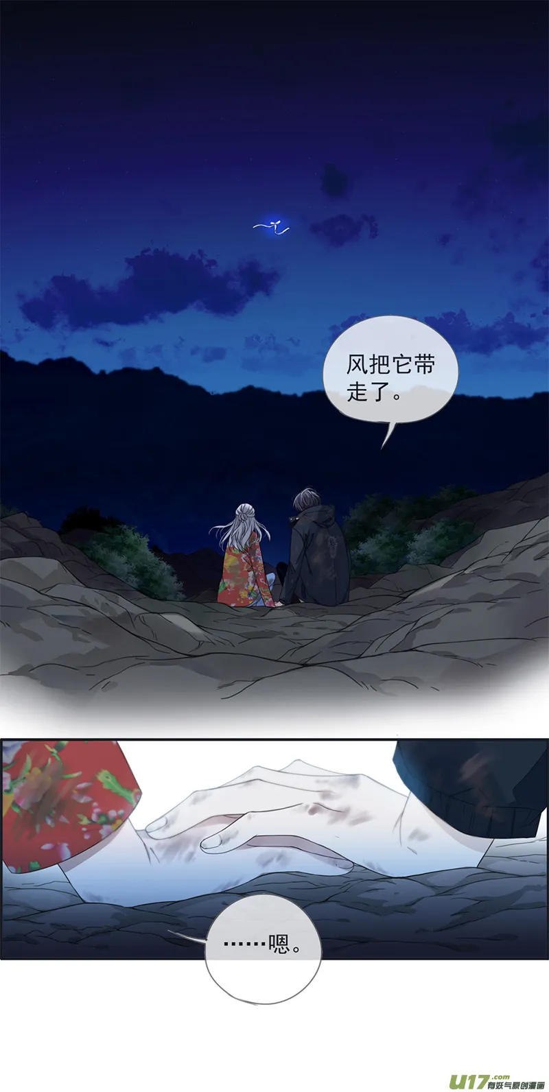 第142回 疯子02 第13页