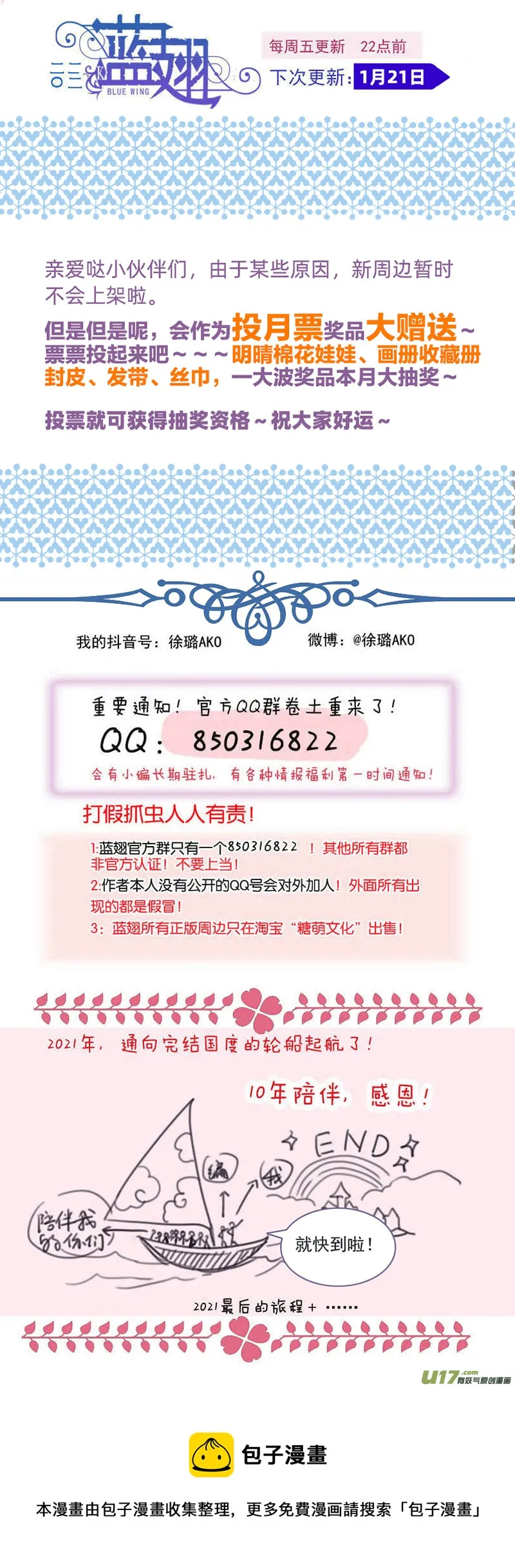 第142回 疯子02 第14页