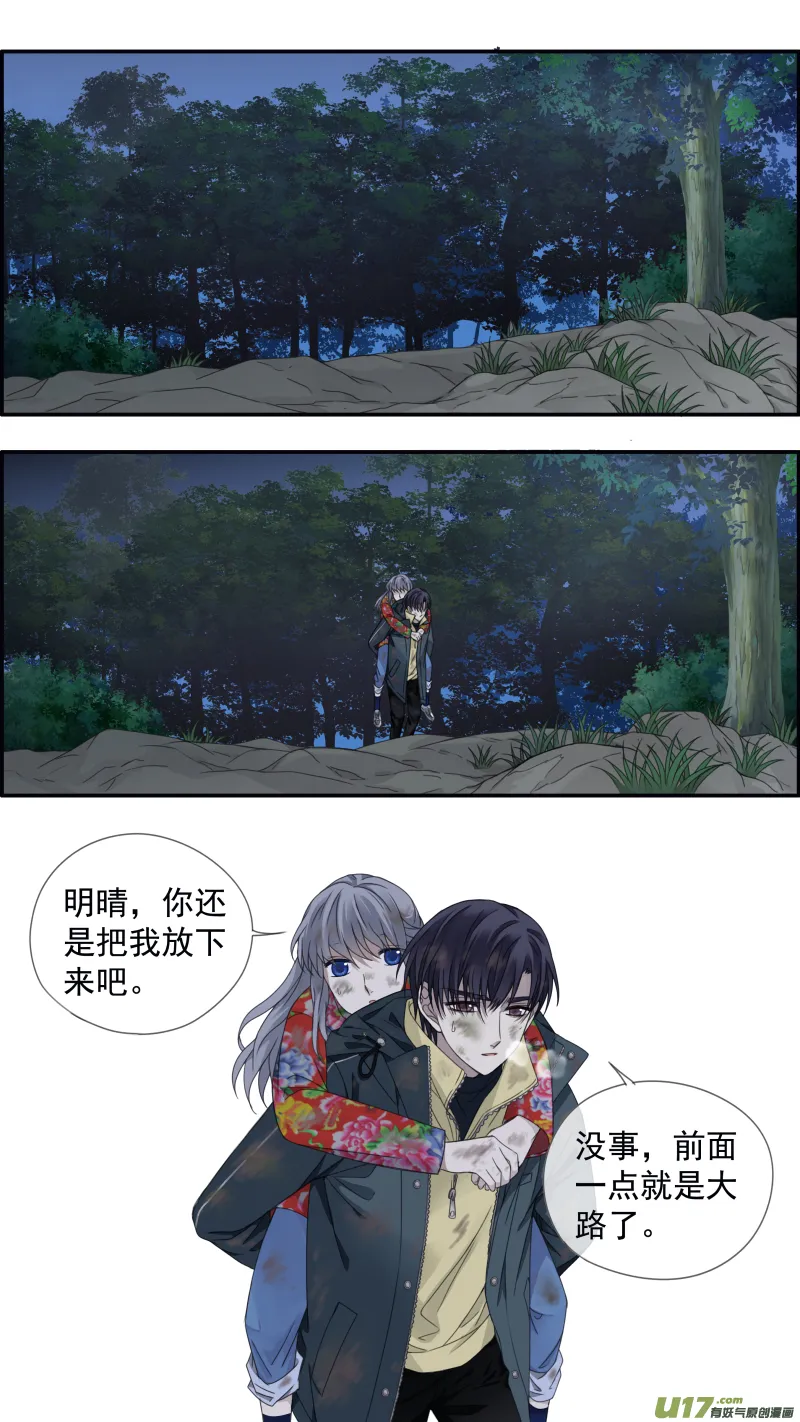 第143回 未来01 第3页