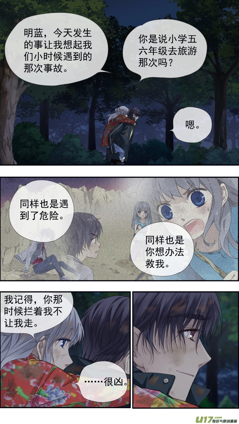 第143回 未来01 第7页
