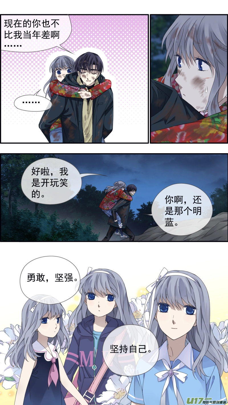 第143回 未来01 第8页
