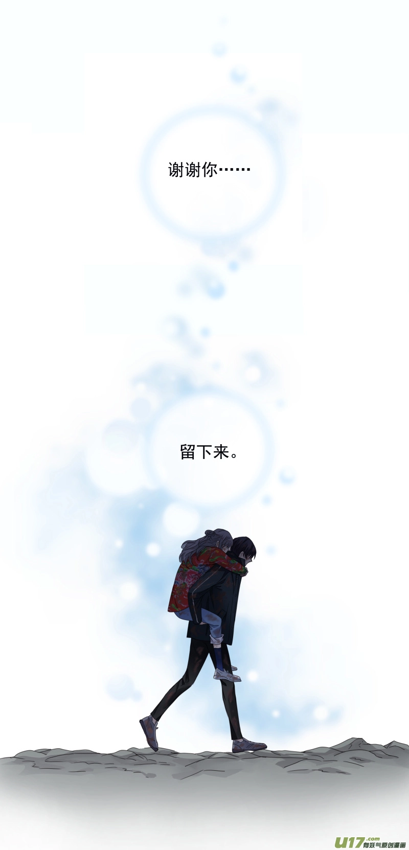 第143回 未来01 第10页