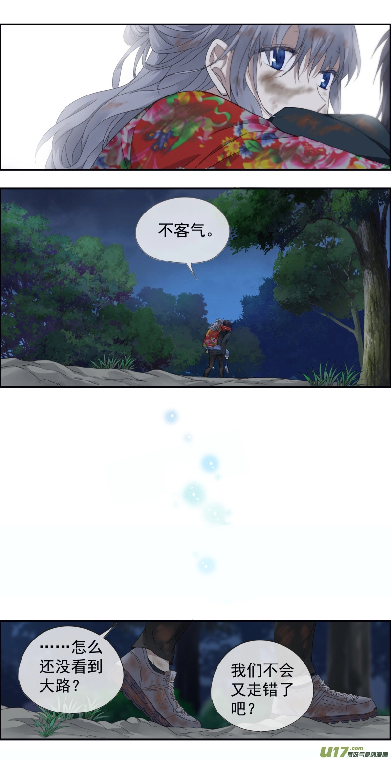 第143回 未来01 第11页