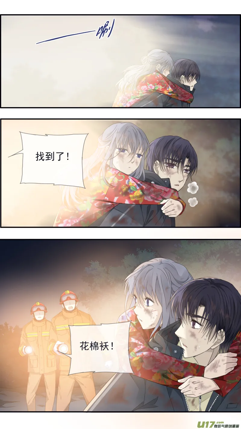 第143回 未来01 第12页