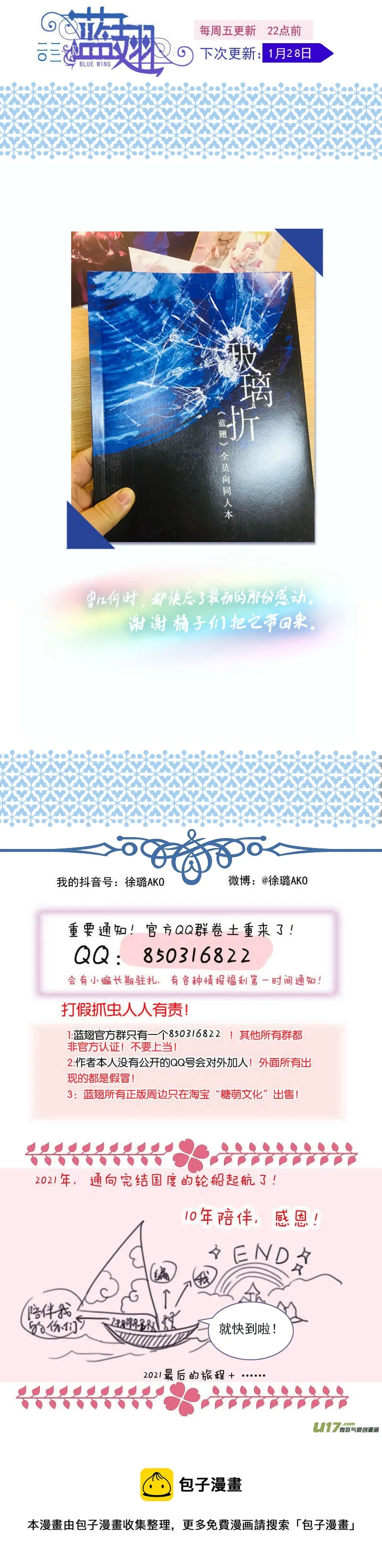 第143回 未来01 第13页