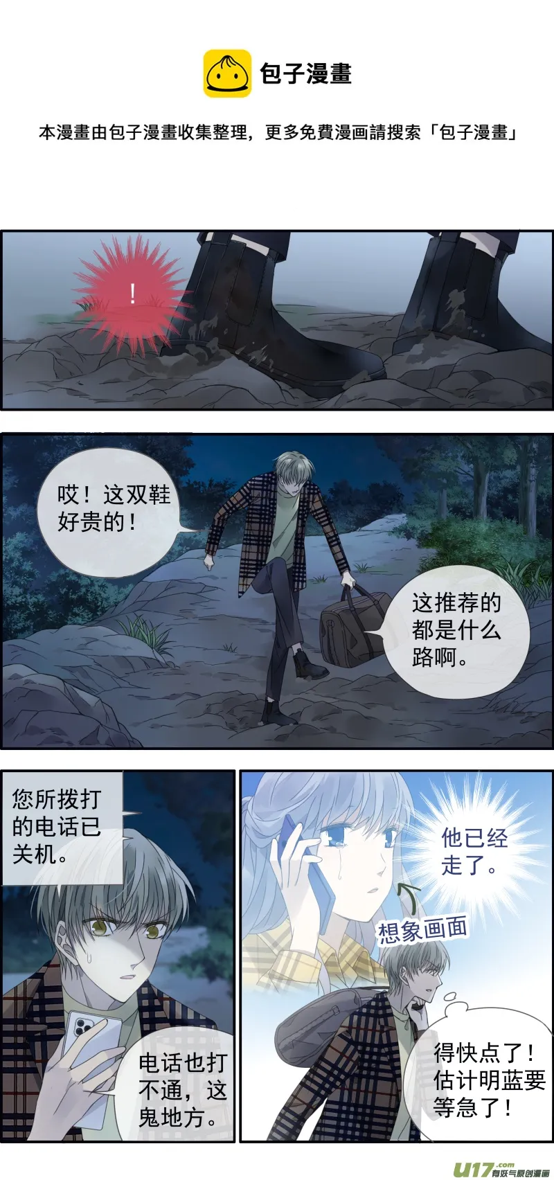 第143回 未来02 第1页