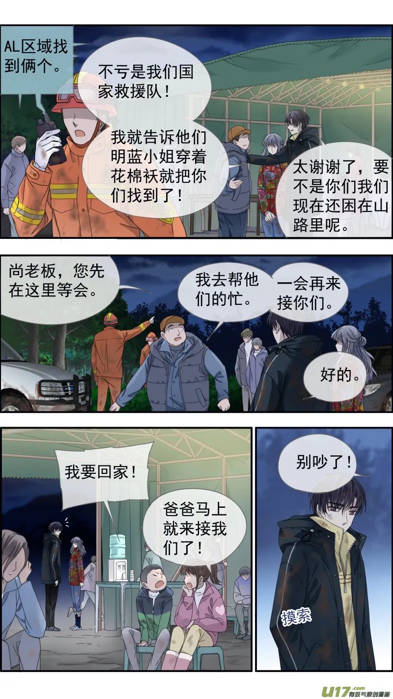 第143回 未来02 第2页
