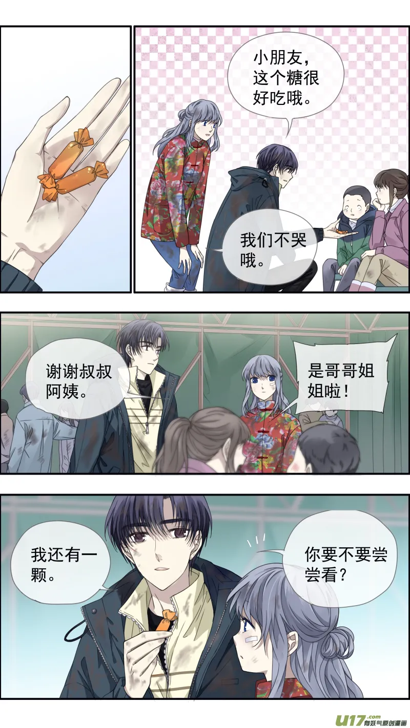 第143回 未来02 第3页