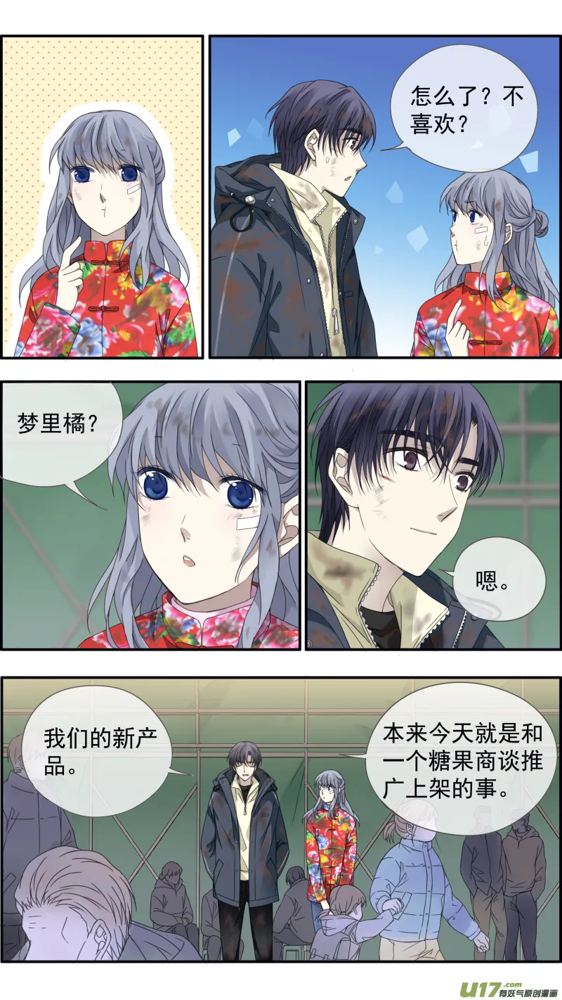 第143回 未来02 第4页