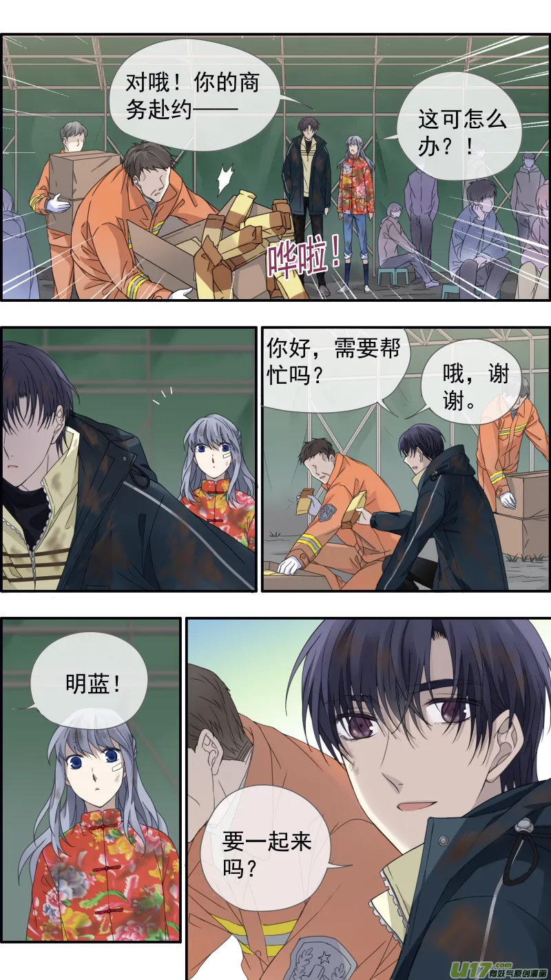 第143回 未来02 第5页