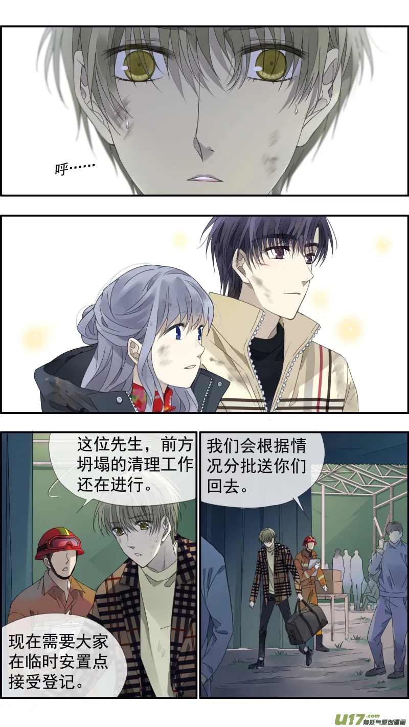 第143回 未来02 第8页