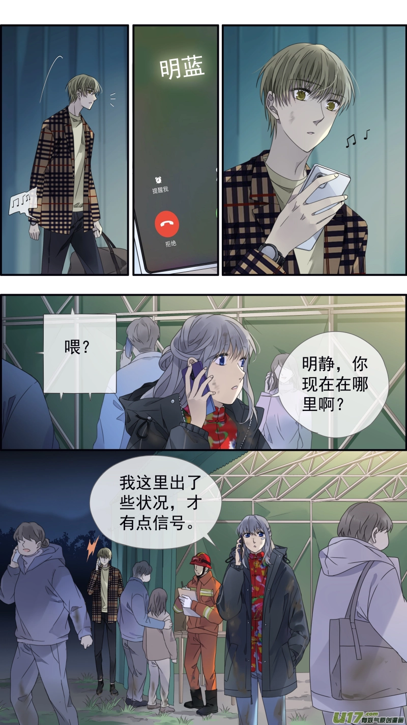 第143回 未来02 第10页