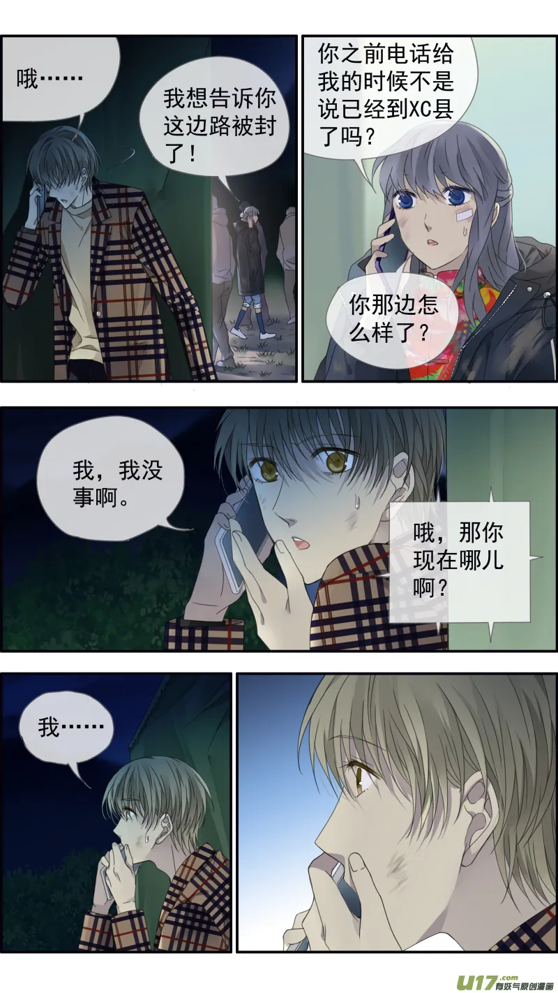 第143回 未来02 第11页