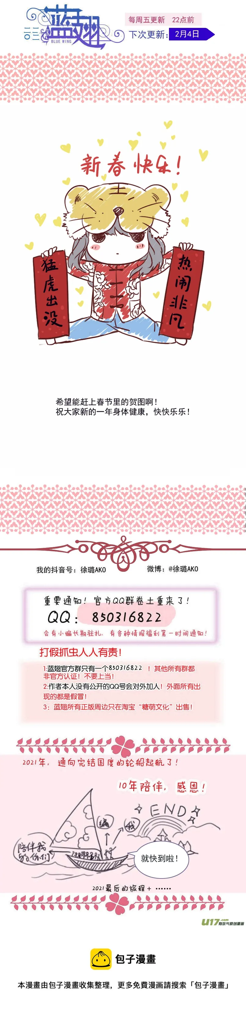 第143回 未来02 第14页