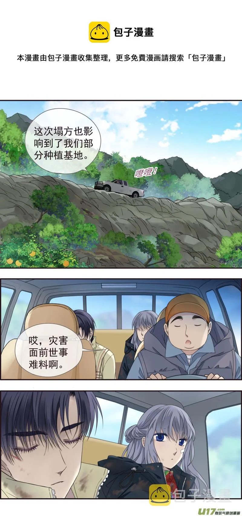第143回 未来03 第1页