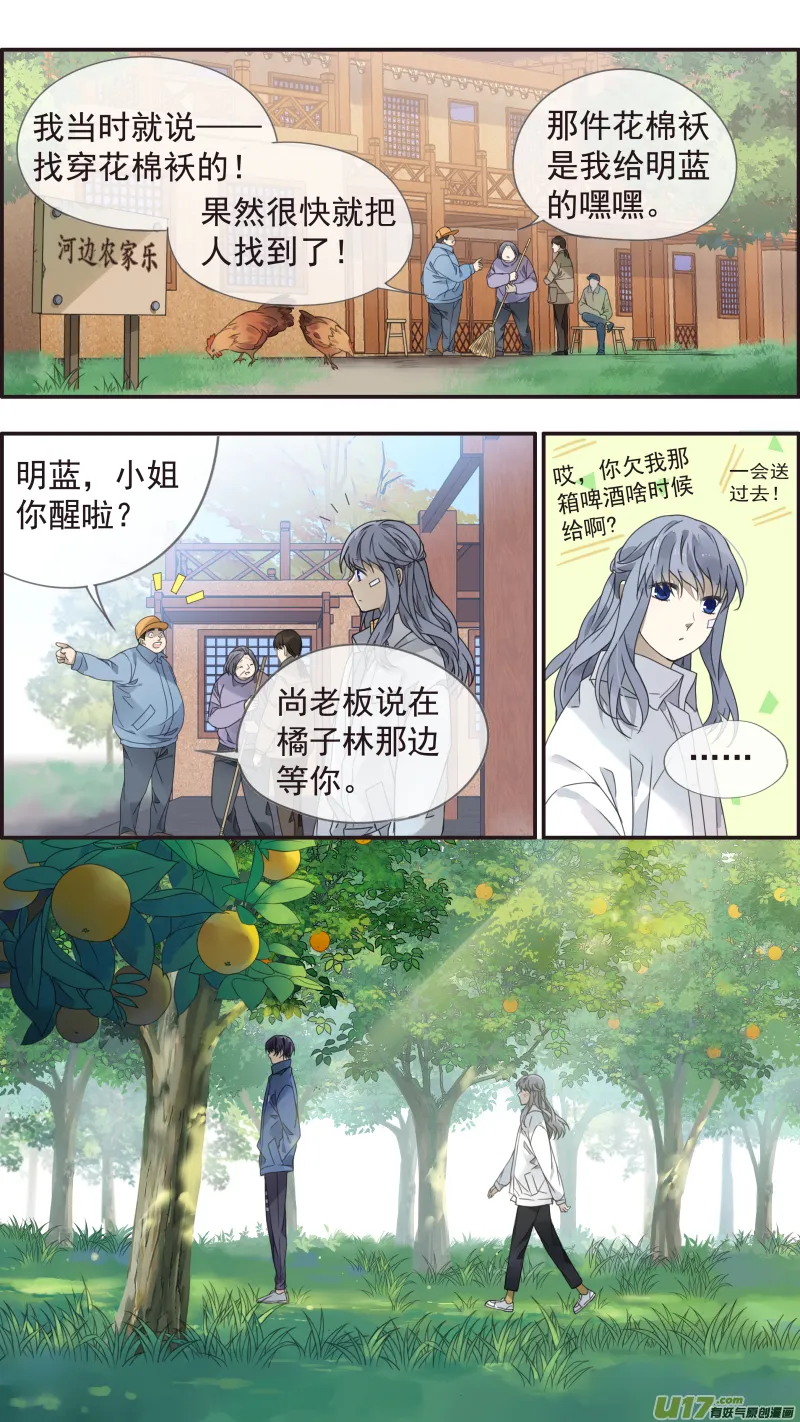 第143回 未来03 第2页