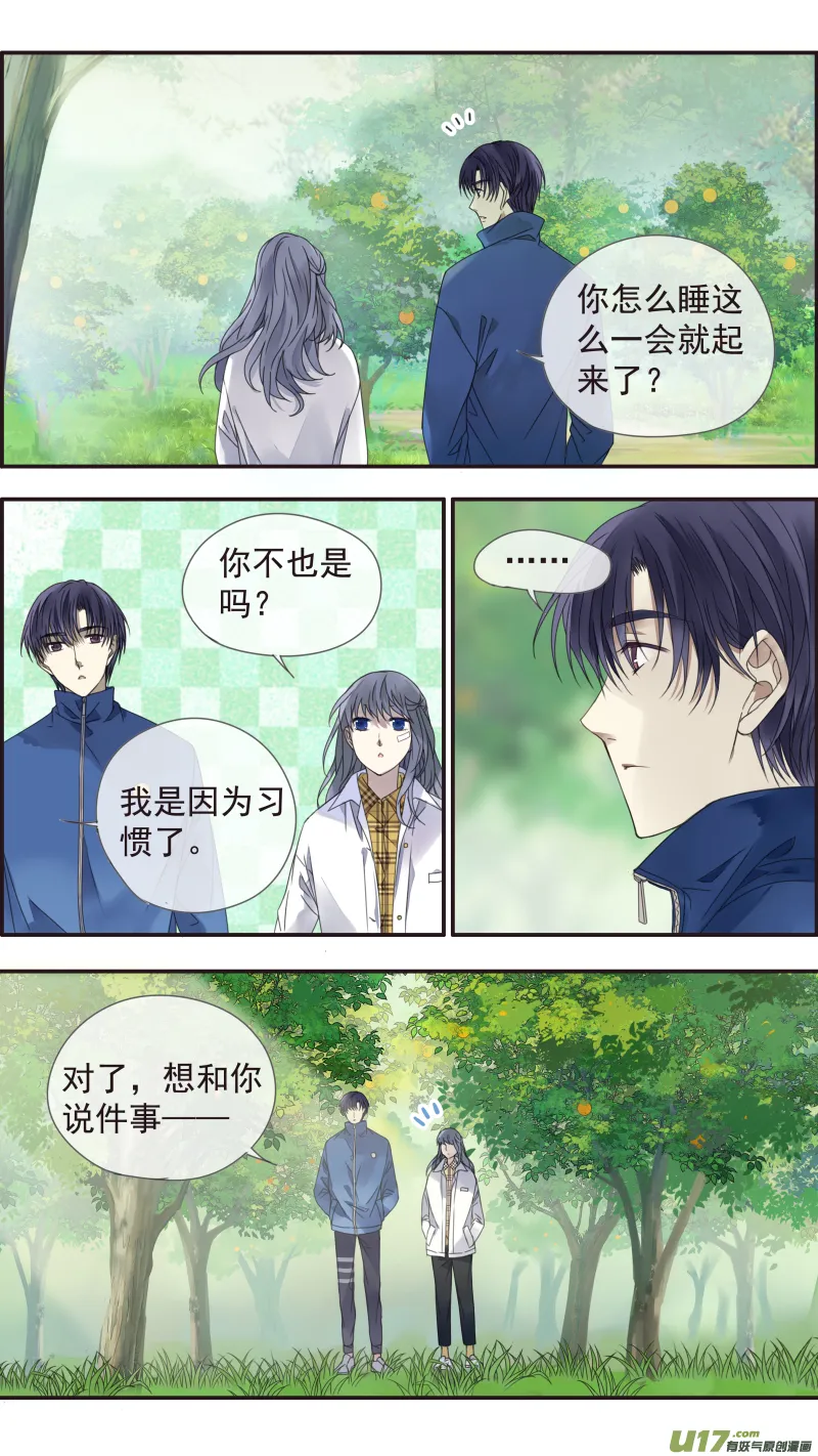 第143回 未来03 第3页