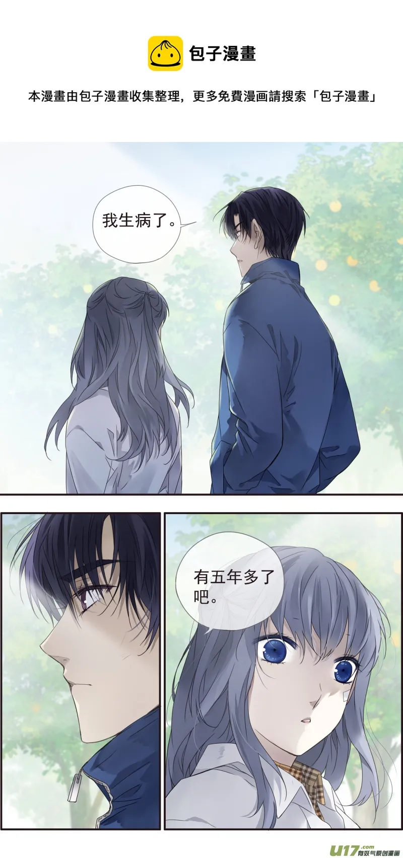 第143回 未来03 第4页