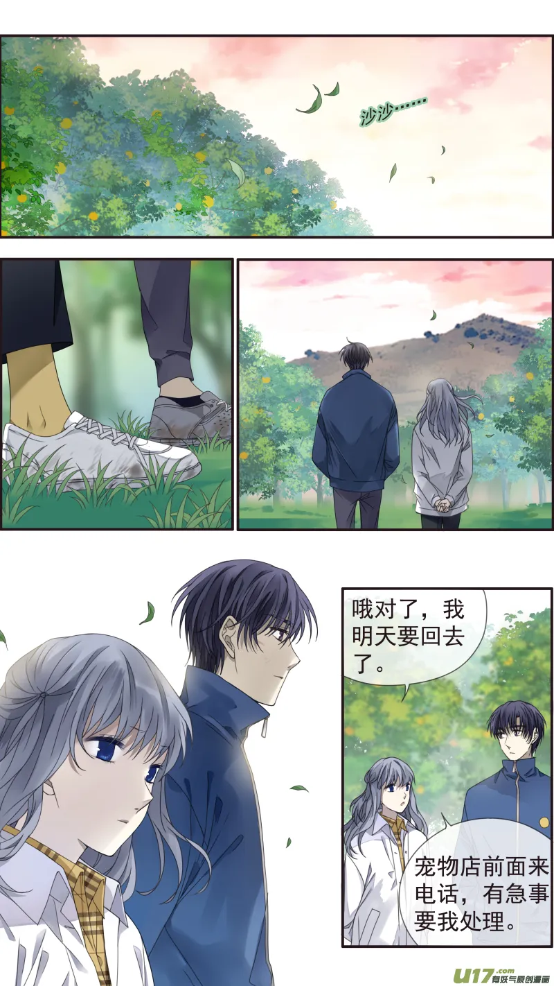 第143回 未来03 第5页