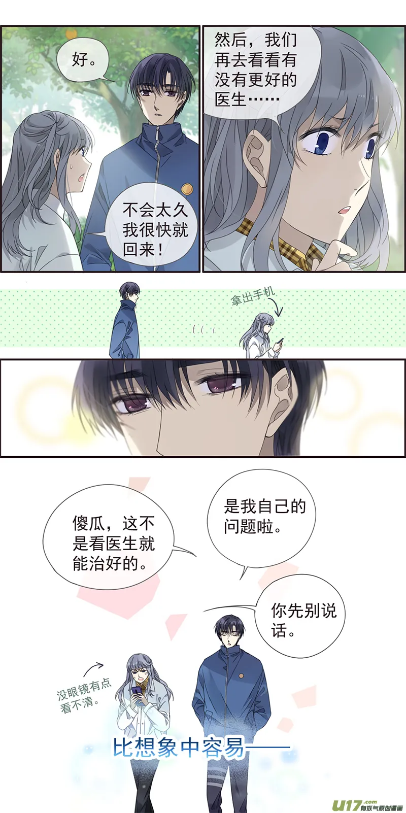 第143回 未来03 第6页