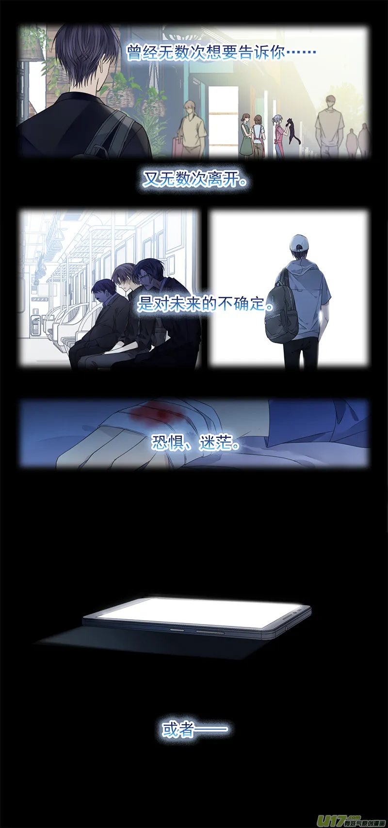 第143回 未来03 第7页
